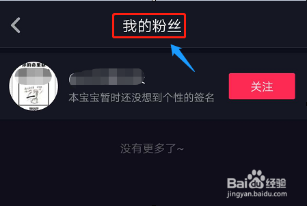 抖音粉丝显示重置，原因何在？如何应对这一挑战？