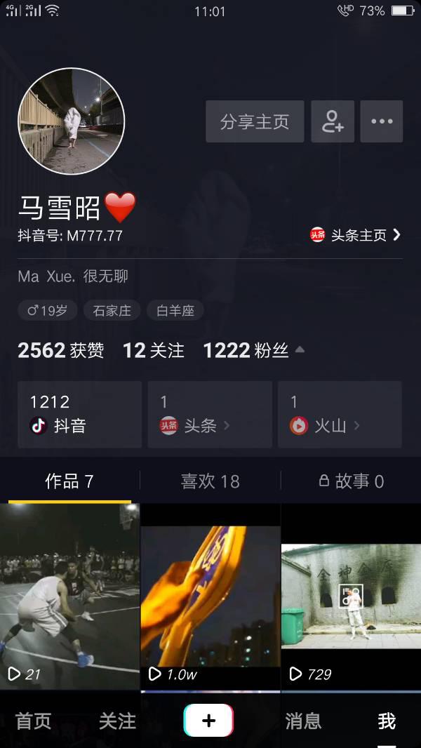 抖音粉丝很多是刷的吗？真实流量占比多少？