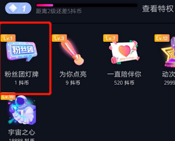 抖音粉丝团刷礼物，这3个方法让粉丝更愿意刷！