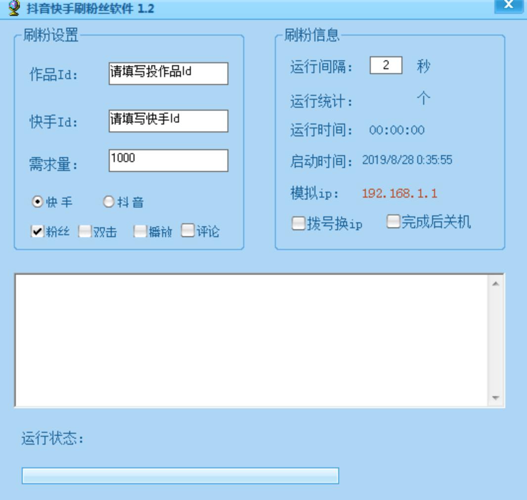 抖音粉丝用什么软件刷内容？3款必备工具