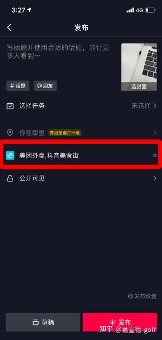 抖音粉丝刷平台怎么选？新手必看的2个选择技巧