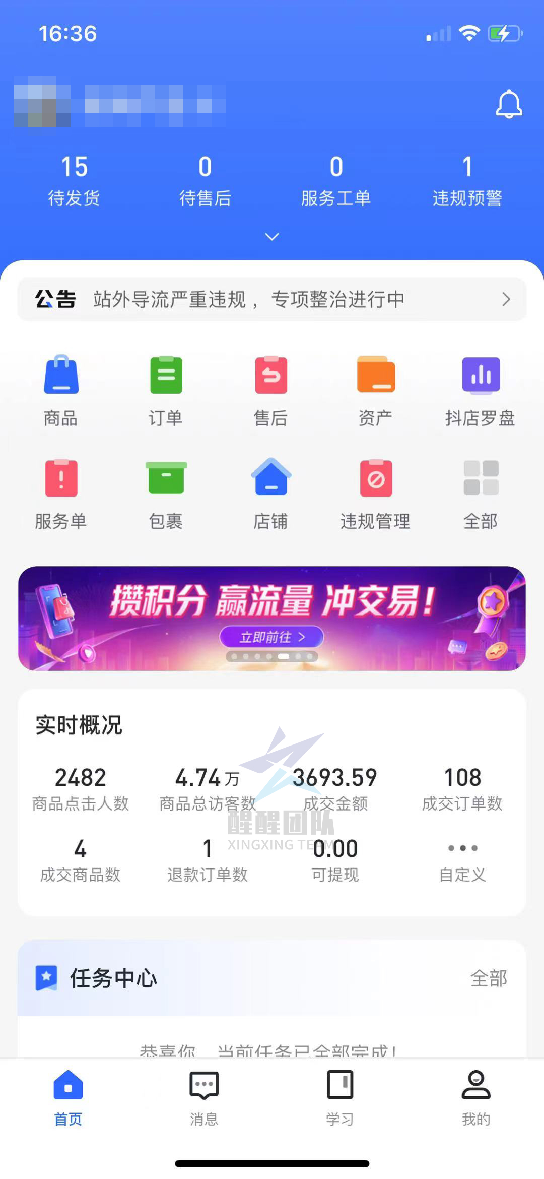 抖音如何免费刷粉丝？3个实用技巧分享