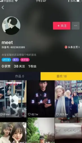 抖音号刷粉丝会被永久封号吗？后果你必须知道