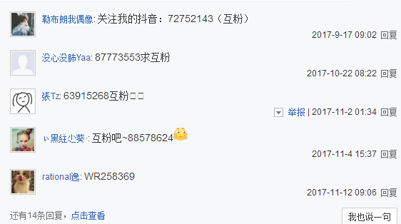 抖音如何快速获取粉丝与点赞的有效方法？