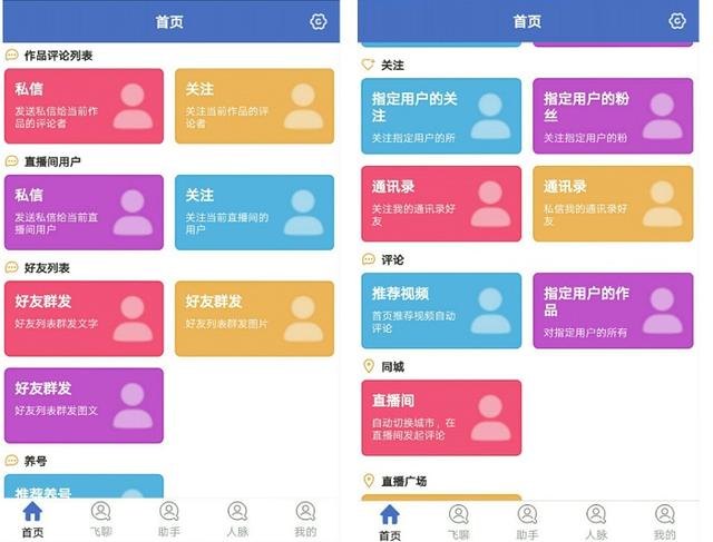 抖音助手软件刷粉丝，真实粉丝还是数据泡沫？