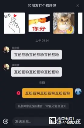 抖音刷赞刷粉丝真的行？微信号安全怎么保障？
