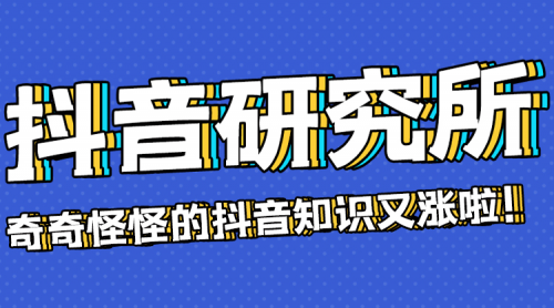 抖音刷粉丝靠谱吗？真实粉丝增长还是数据泡沫？