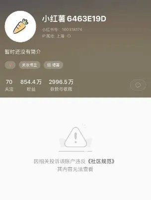 抖音刷粉丝真的会让账号被封吗？