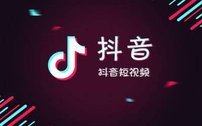 抖音刷粉神器，卡盟刷抖音靠谱吗？真的有效吗？