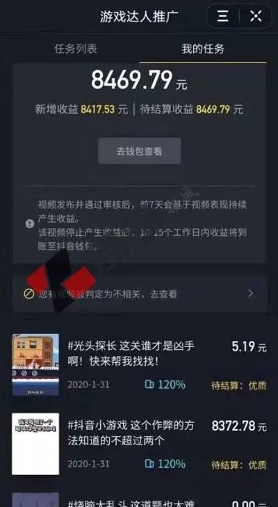 抖音刷粉丝的3大影响，看完你还敢刷吗？