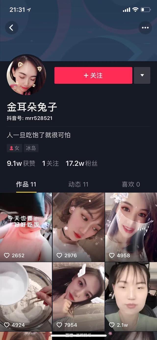 抖音刷粉丝点赞真的能涨粉吗